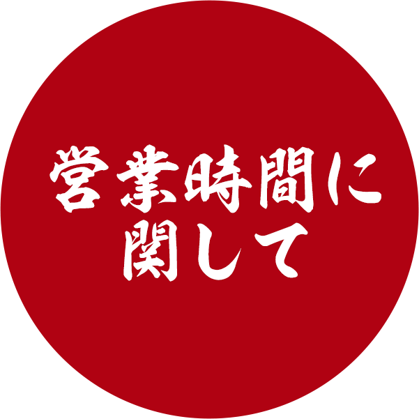 歌舞伎町レッドのれん街公式サイト 歌舞伎町レッドのれん街公式サイト